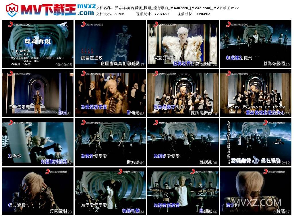 罗志祥-舞魂再现_国语_流行歌曲_MA307220